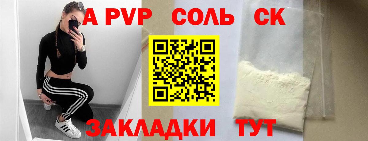 Alpha PVP СК Симферополь