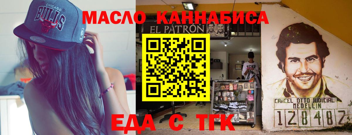 Симферополь  Cannafood марихуана  Вход с VPN 