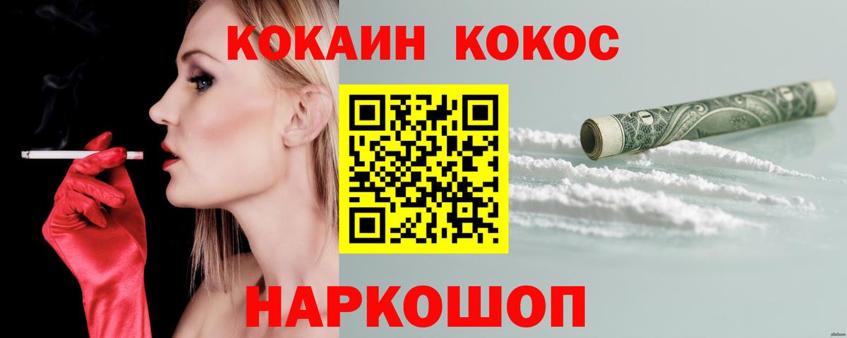Кокаин Перу  КОКАИН Перу  Cocaine  Вход с VPN  Симферополь 