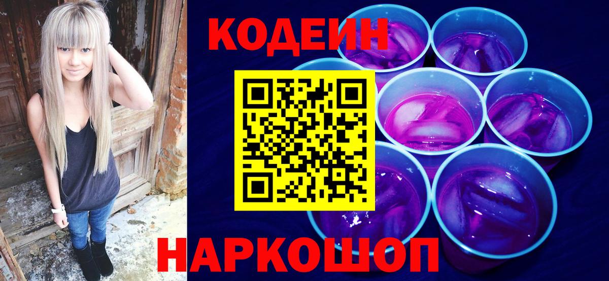 где можно купить   Кодеин напиток Lean (лин)  Симферополь  Вход с VPN  Кодеиновый сироп Lean напиток Lean (лин) 