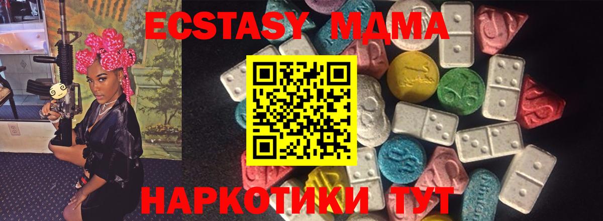 shop официальный сайт  ЭКСТАЗИ  Ecstasy TESLA  Симферополь  Вход с VPN  Ecstasy MDMA 
