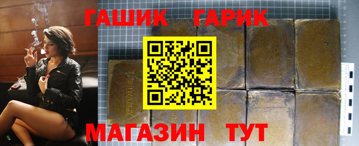 ГАШ 40% ТГК  ГАШИШ гарик  Гашиш  Симферополь  Вход с VPN 