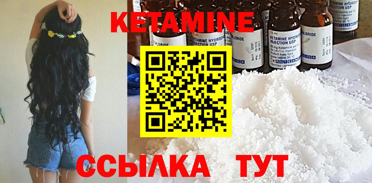 КЕТАМИН ketamine  Вход с VPN  Симферополь 