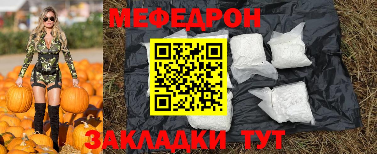 Симферополь  МЯУ-МЯУ VHQ  продажа наркотиков  Мефедрон кристаллы  Вход с VPN  Меф  Меф 