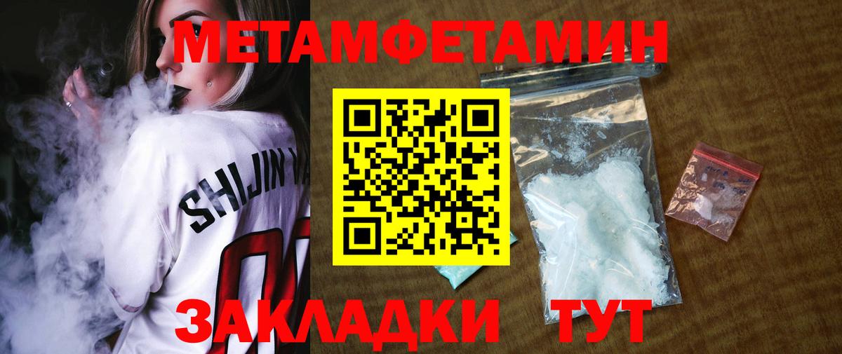 Симферополь  Первитин винт  МЕТАМФЕТАМИН  Вход с VPN 