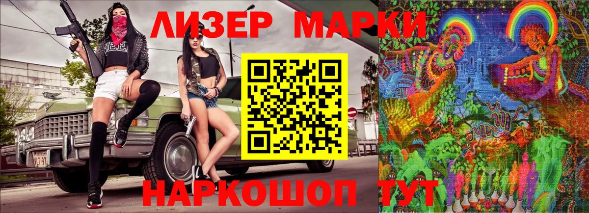 Симферополь  Марки NBOMe 1500мкг  Вход с VPN  наркотики  Марки NBOMe 1500мкг 