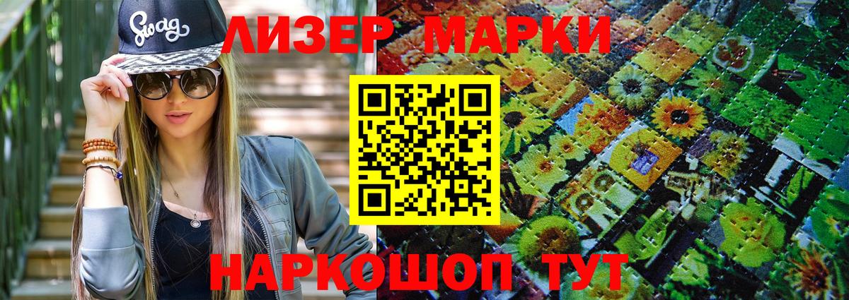 Марки N-bome 1,5мг Симферополь