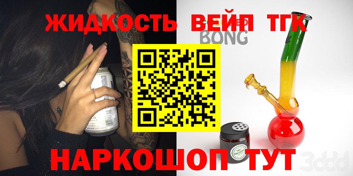   ТОР  Вход с VPN  Симферополь  Дистиллят ТГК вейп с тгк 