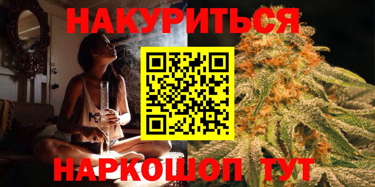 Бошки марихуана Amnesia  МАРИХУАНА OG Kush  Шишки марихуана ГИДРОПОН  МАРИХУАНА конопля  Вход с VPN  Симферополь 